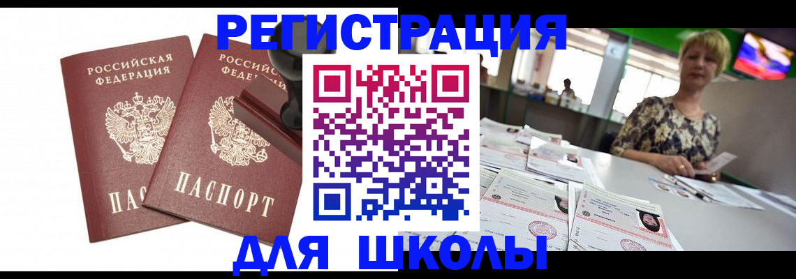 прописка в Калининске