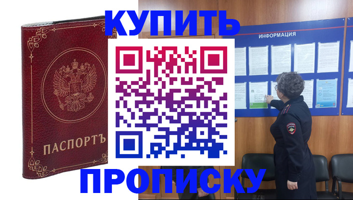 прописка иностранных граждан в Калининске