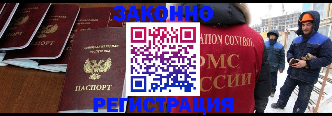 купить прописку в Калининске