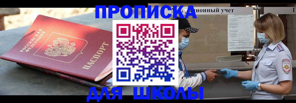 миграционный учет в Калининске